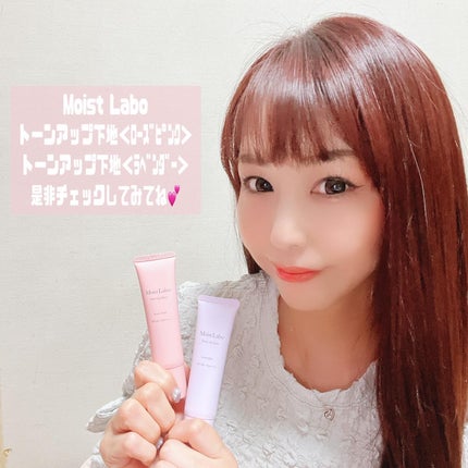 モイストラボ BBエッセンスクリーム/Moist Labo/BBクリームを使ったクチコミ(7枚目)