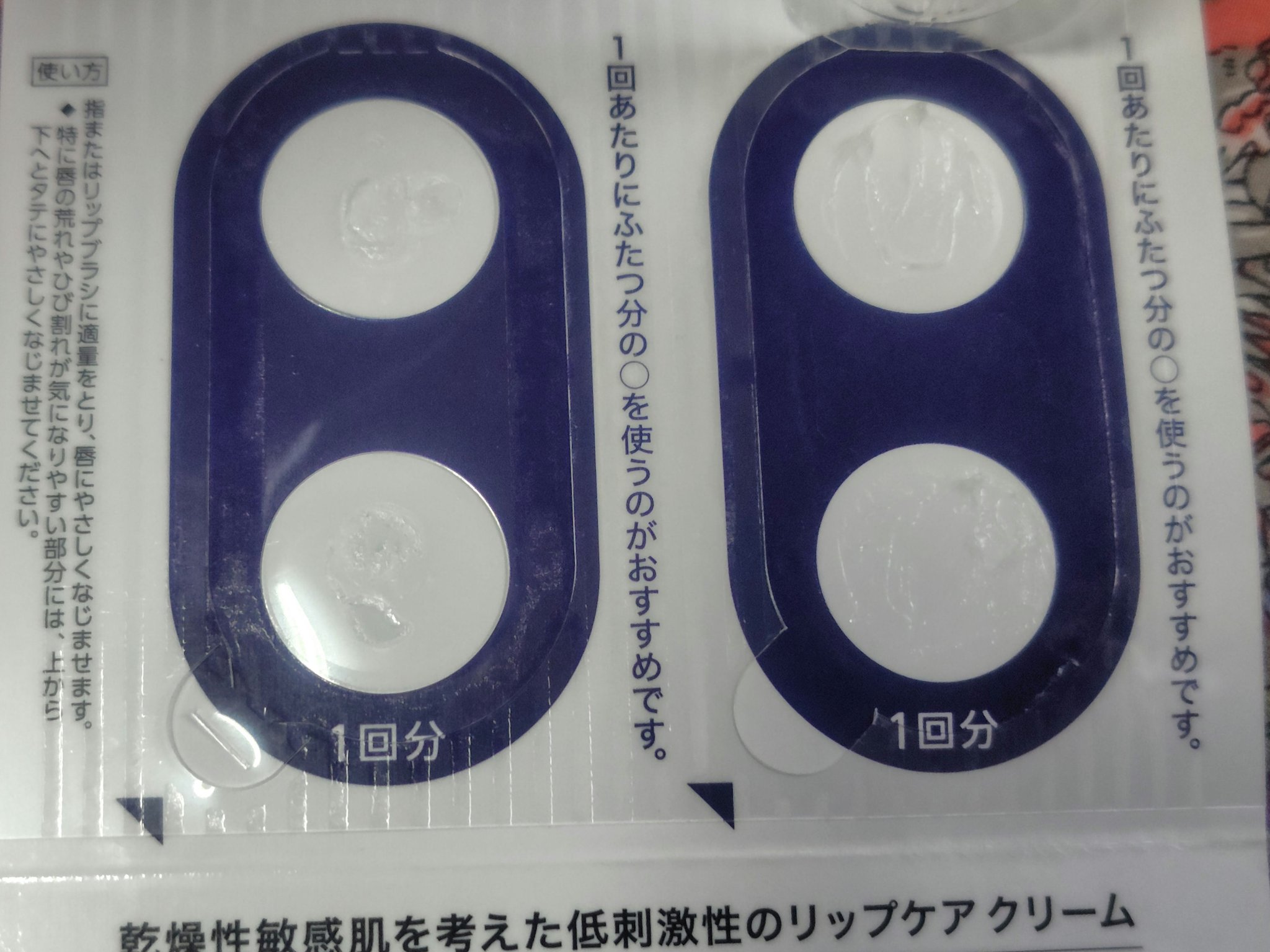 リップケア バーム/キュレル/リップバームを使ったクチコミ（3枚目）