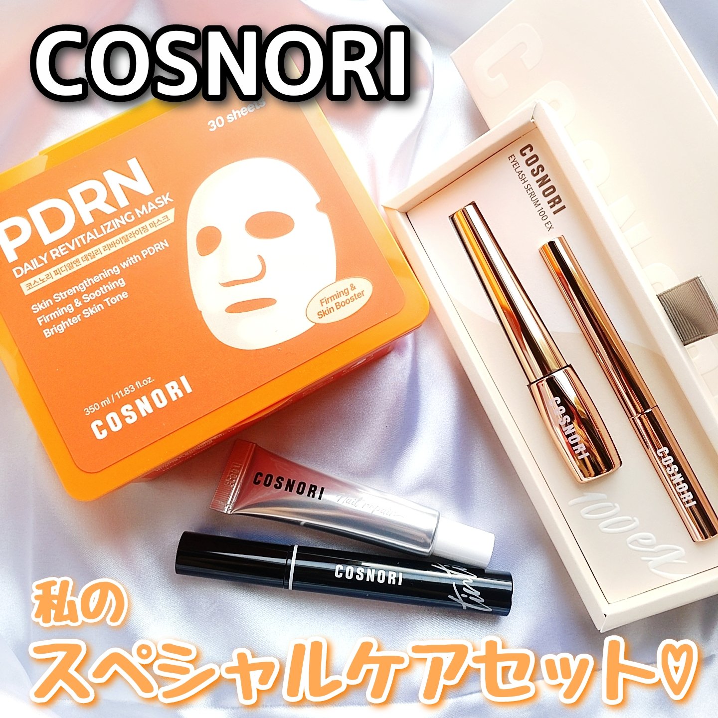 アイラッシュセラム100EX/COSNORI/まつげ美容液を使ったクチコミ（1枚目）