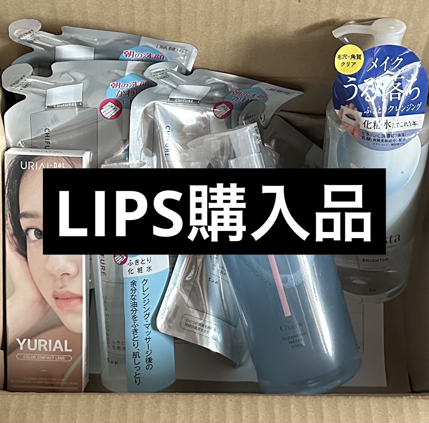 🎯ちふれ
ふきとり化粧水

朝洗顔の代わりにリピ買い👍
大量の詰替笑
アルコールが効いてて
合わない人には気になると思うけど
私にはそこがさっぱり感があって
むしろ好き💚
他に何か見つけない限りは
永遠にリピする予定笑笑
コットンに染