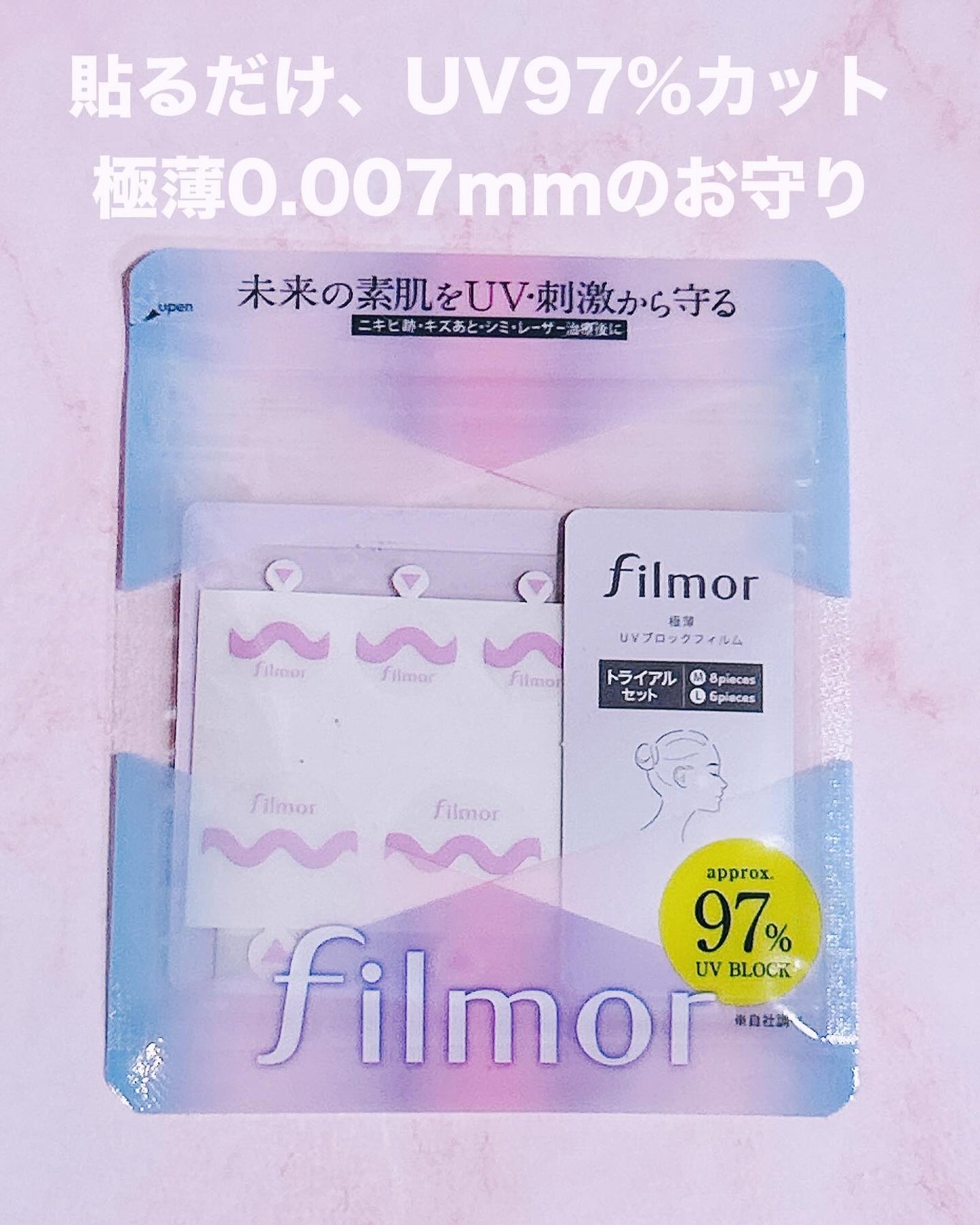 filmor/filmor/日焼け止めローションを使ったクチコミ(1枚目)