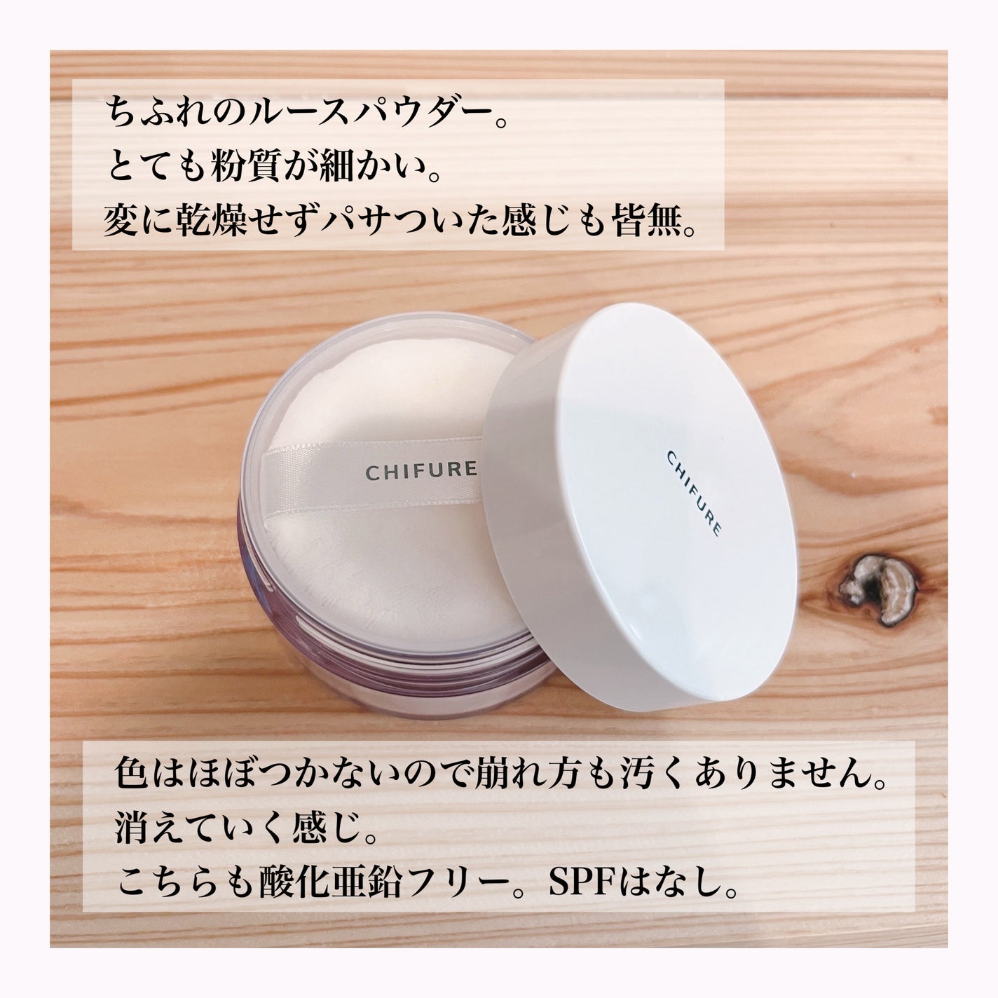 ルース パウダー/ちふれ/ルースパウダーを使ったクチコミ(4枚目)