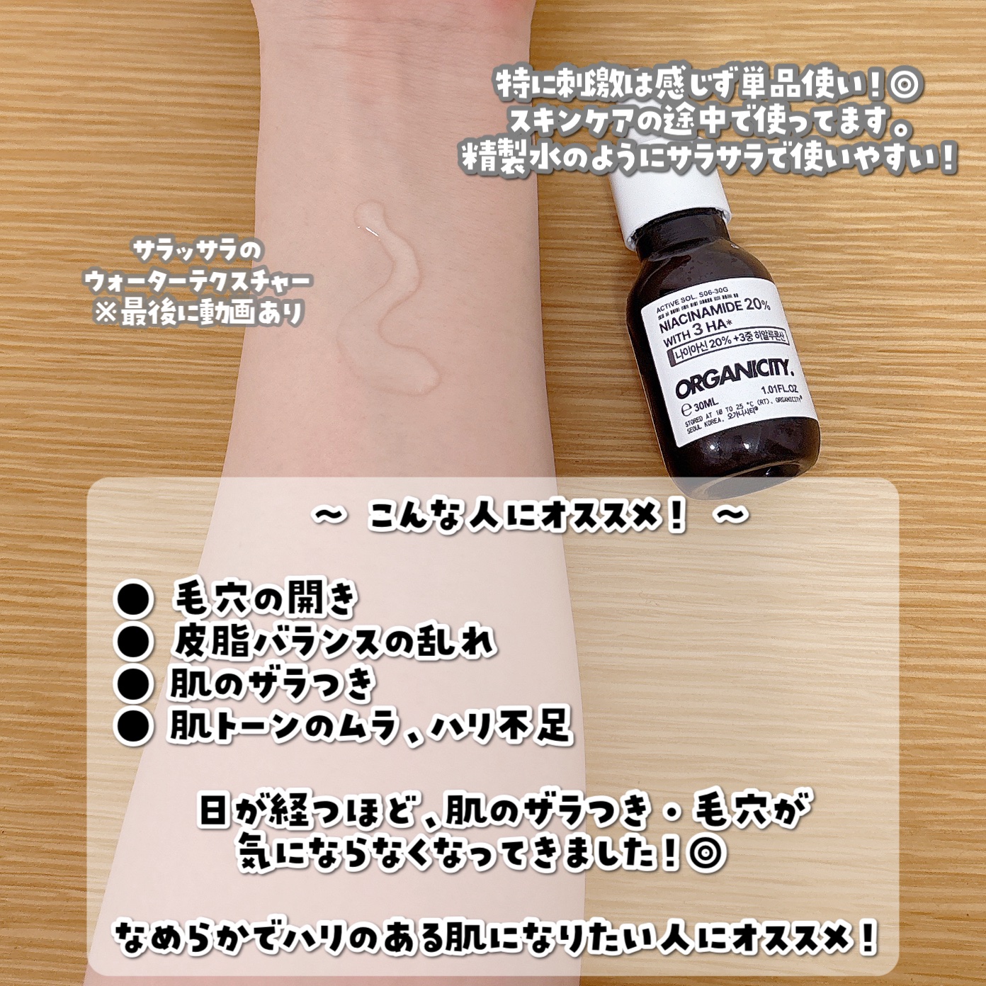 ナイアシンアミド10%原液/Organicity/美容液を使ったクチコミ（3枚目）