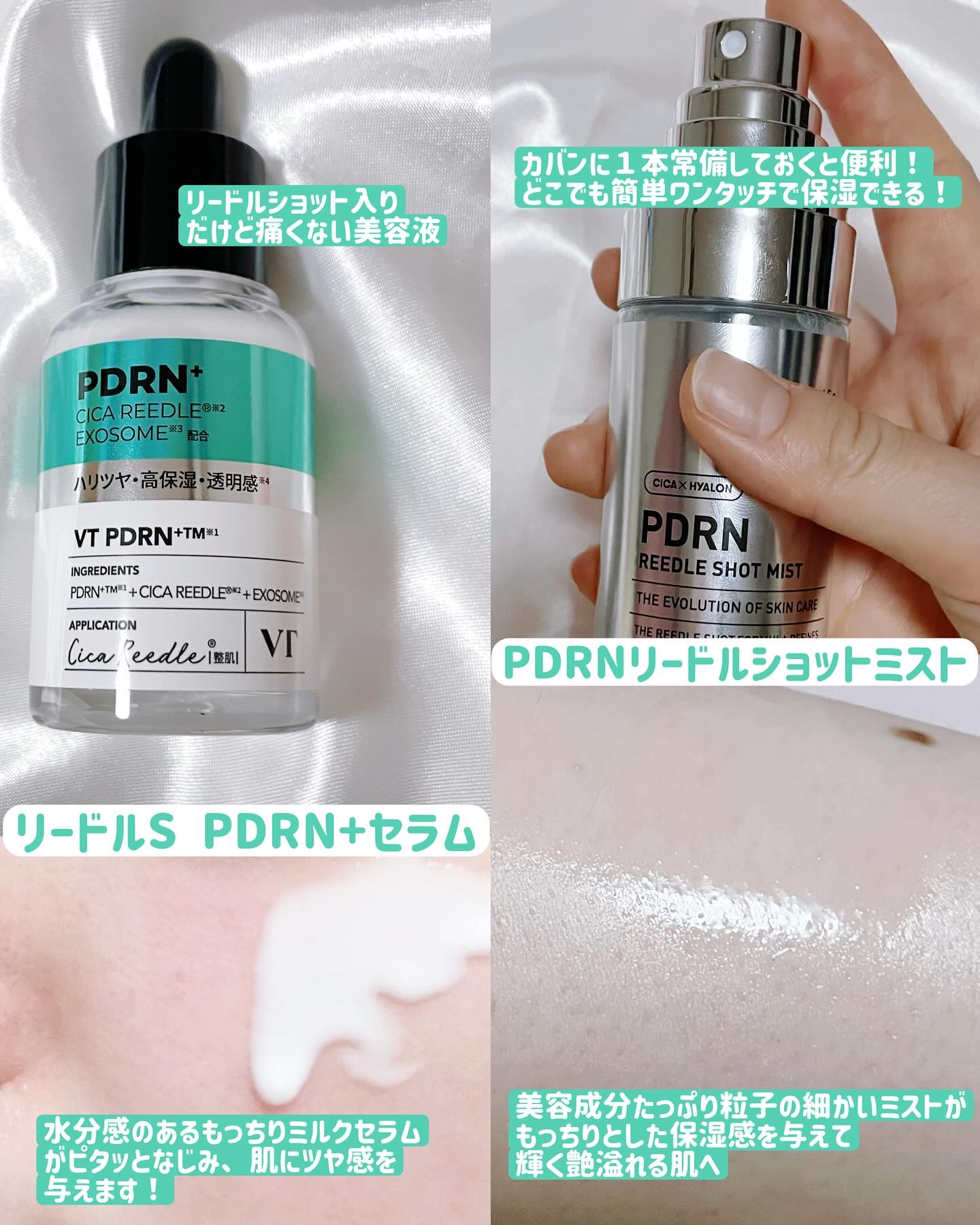 PDRN リードルショット ミスト/VT/ミスト状化粧水を使ったクチコミ（3枚目）