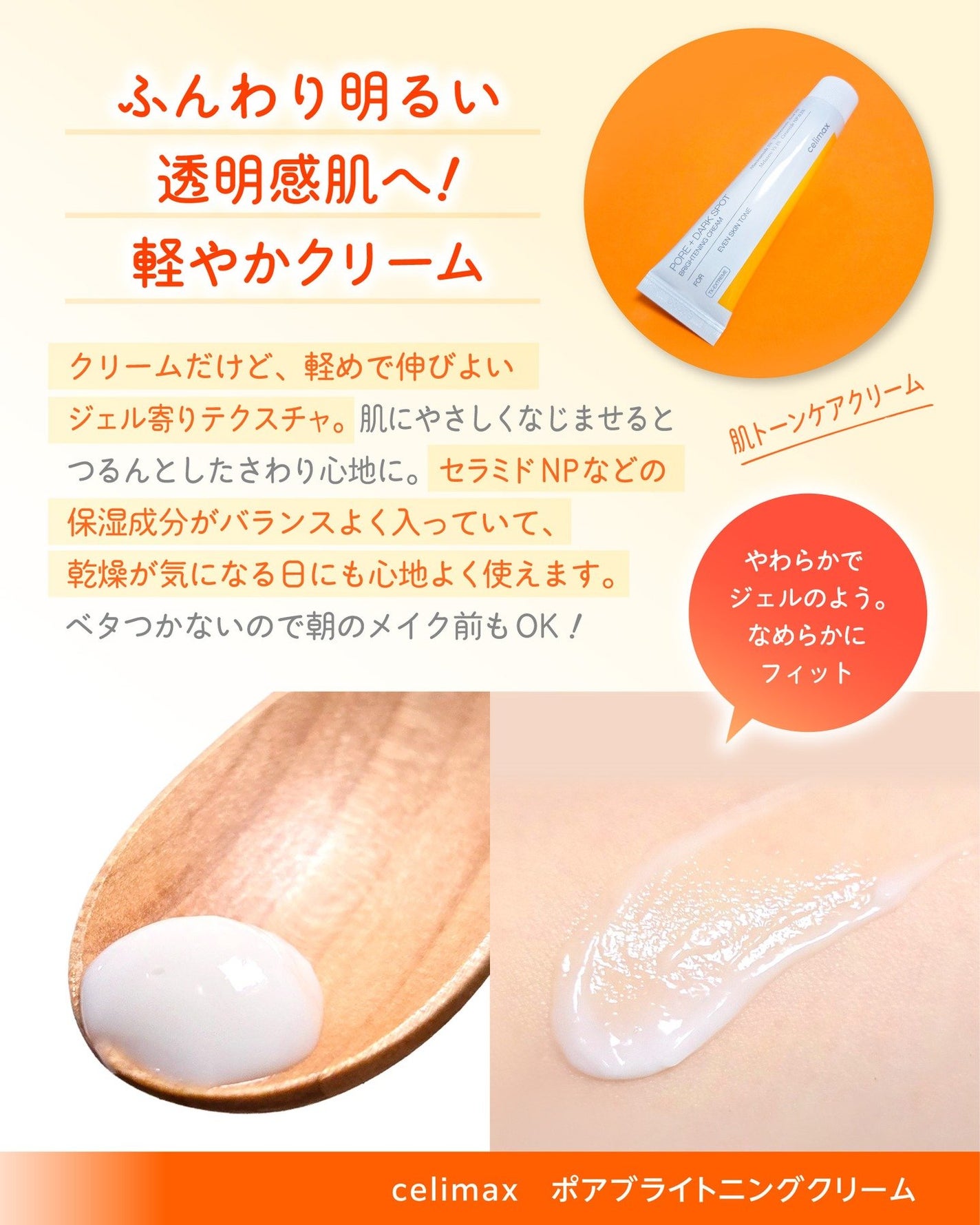 ポア ブライトニング シミケアセラム/celimax/美容液を使ったクチコミ(6枚目)