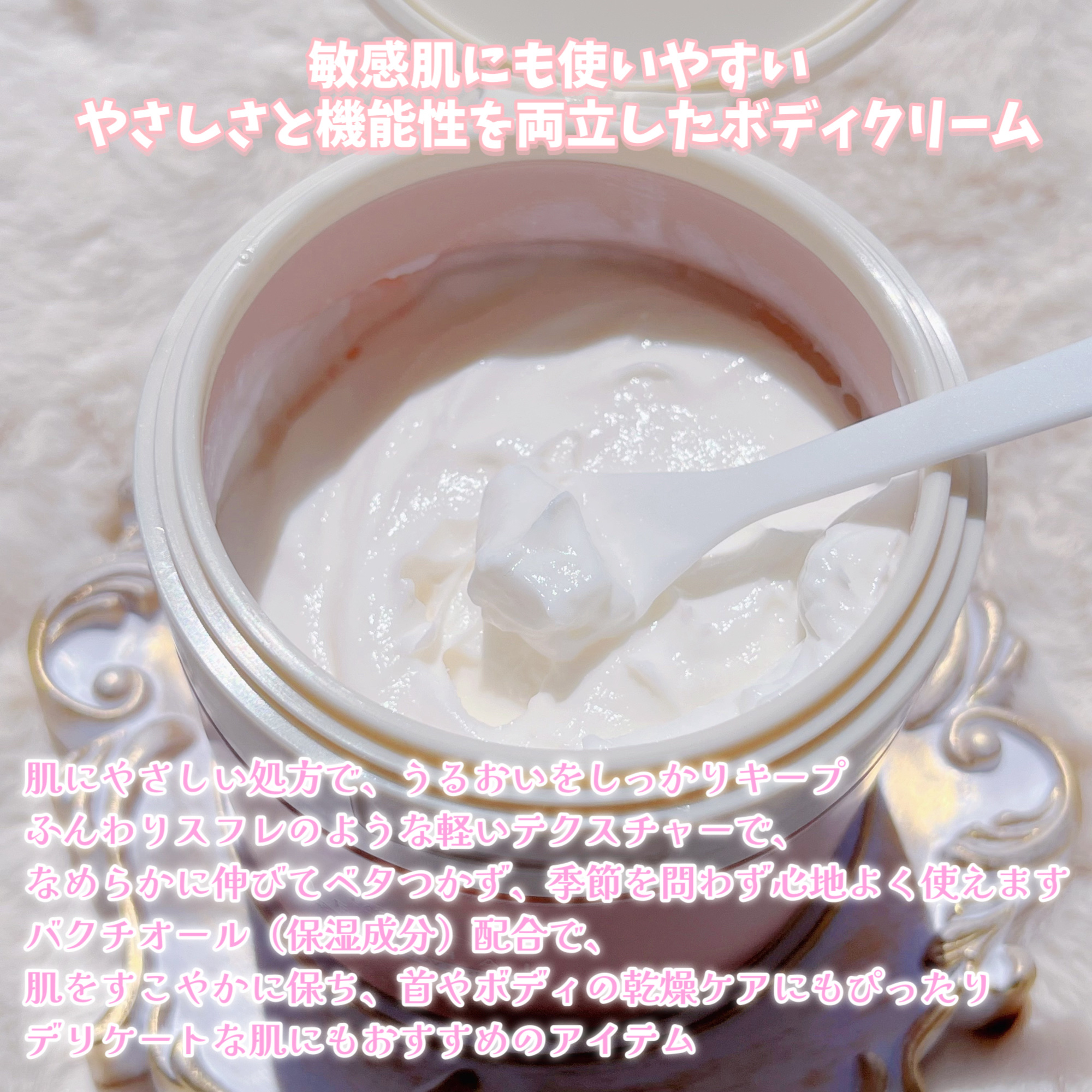 バクチオールスフレボディクリーム/MECHAI/ボディクリームを使ったクチコミ（2枚目）