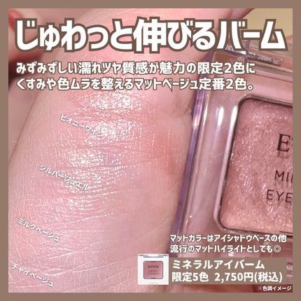 ミネラルクラッシィシャドー/エトヴォス/アイシャドウパレットを使ったクチコミ(7枚目)