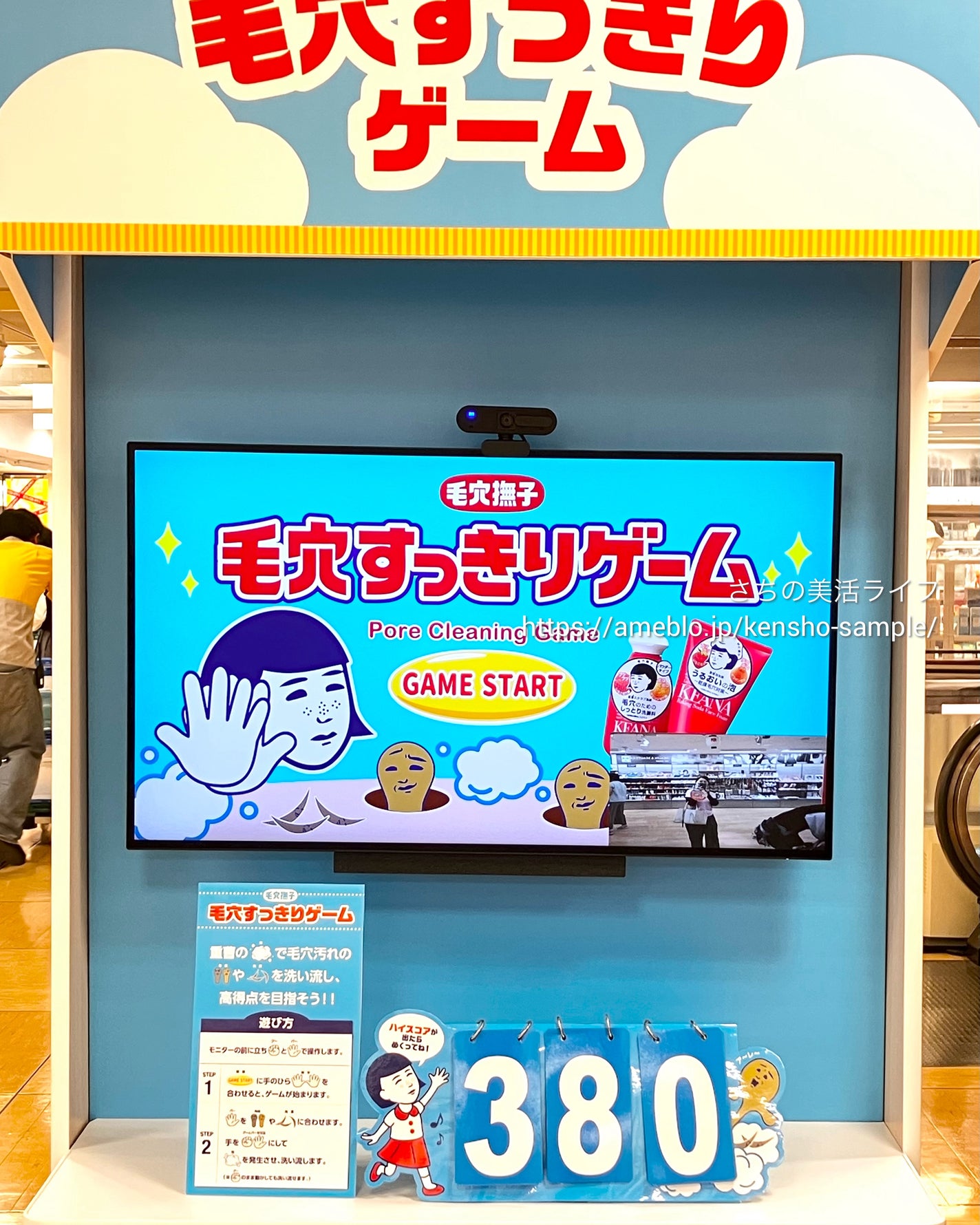 さち on LIPS 「池袋ロフトで開催中の「毛穴撫子町内夏祭り2025」に行ってきま..」(5枚目)