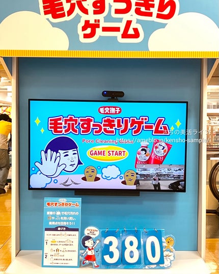 さち on LIPS 「池袋ロフトで開催中の「毛穴撫子町内夏祭り2025」に行ってきま..」(5枚目)