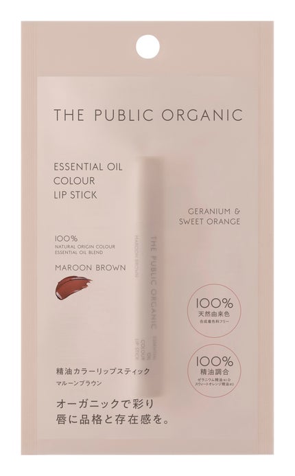 マルーンブラウン