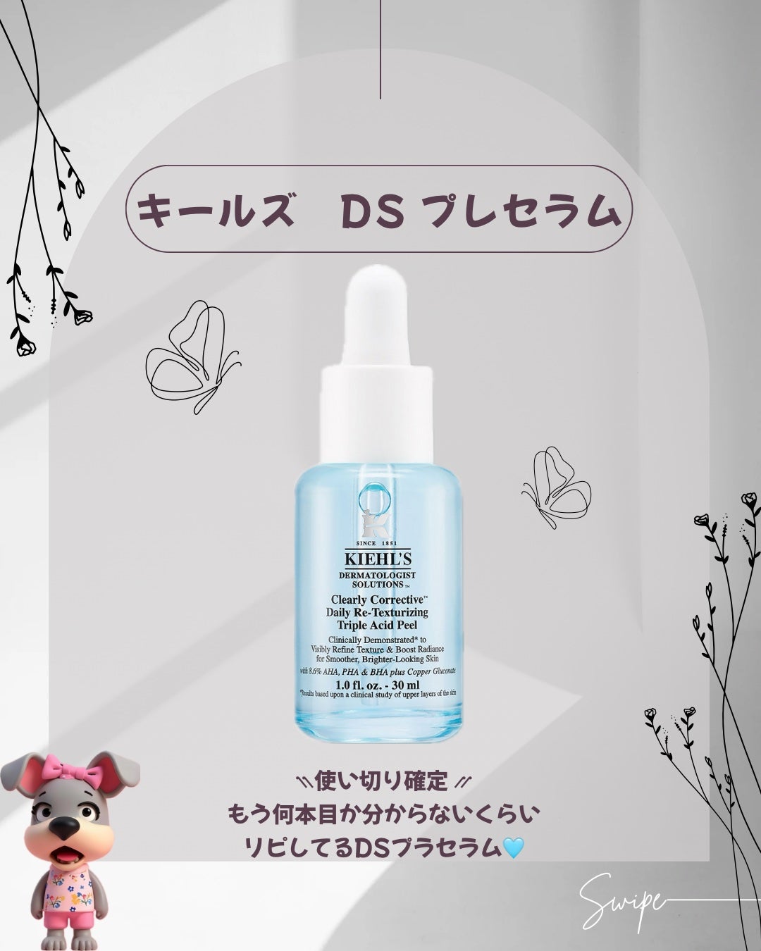 キールズ DS プレセラム/Kiehl's/美容液を使ったクチコミ(1枚目)