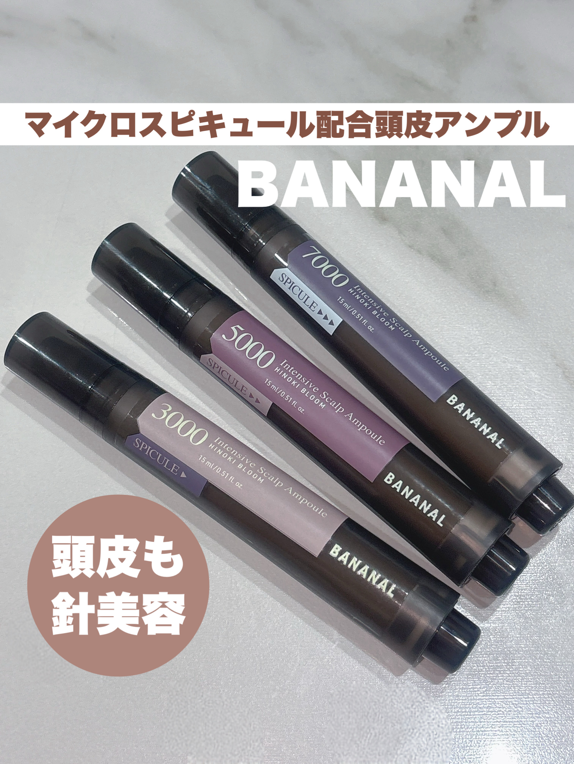 センティッドインテンシブスカルプアンプル/BANANAL/頭皮ローションを使ったクチコミ（1枚目）