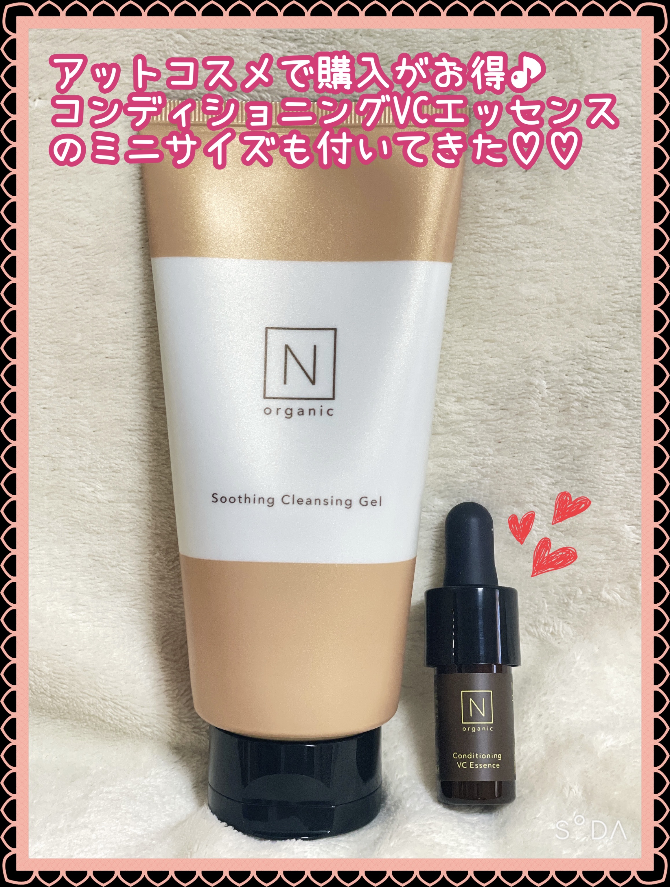 N organic Basic コンディショニング VCエッセンス/Ｎ organic/美容液を使ったクチコミ（2枚目）