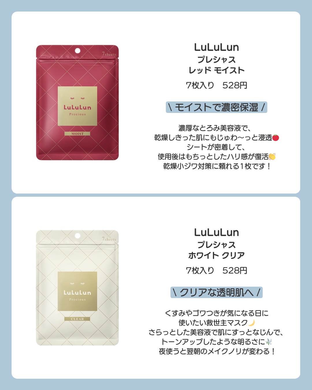 ルルルンプレシャス GREEN(バランス)【旧】/ルルルン/シートマスク・パックを使ったクチコミ（2枚目）