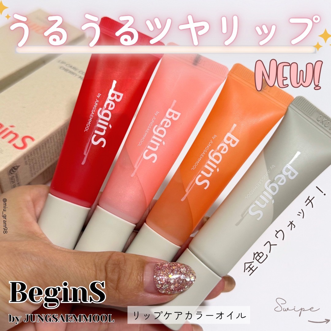 Lip Care Oil Clear/BeginS by JUNGSAEMMOOL/リップケアを使ったクチコミ（1枚目）