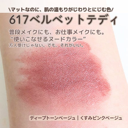マキシマル シルキー マット リップスティック/M・A・C/口紅を使ったクチコミ(2枚目)