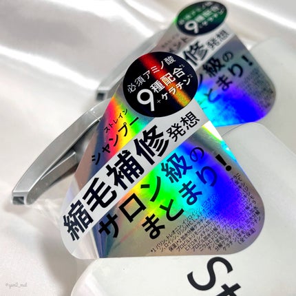 ストレートシャンプー/ストレートトリートメント/Straine/市販シャンプーを使ったクチコミ(6枚目)