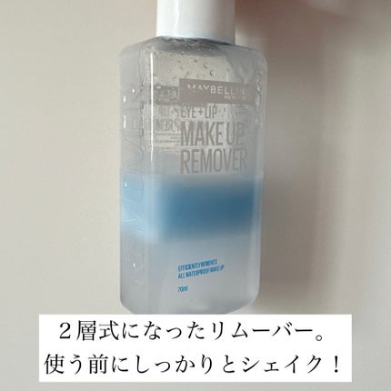 アイ+リップ メイクアップリムーバー R/MAYBELLINE NEW YORK/ポイントメイクリムーバーを使ったクチコミ(2枚目)