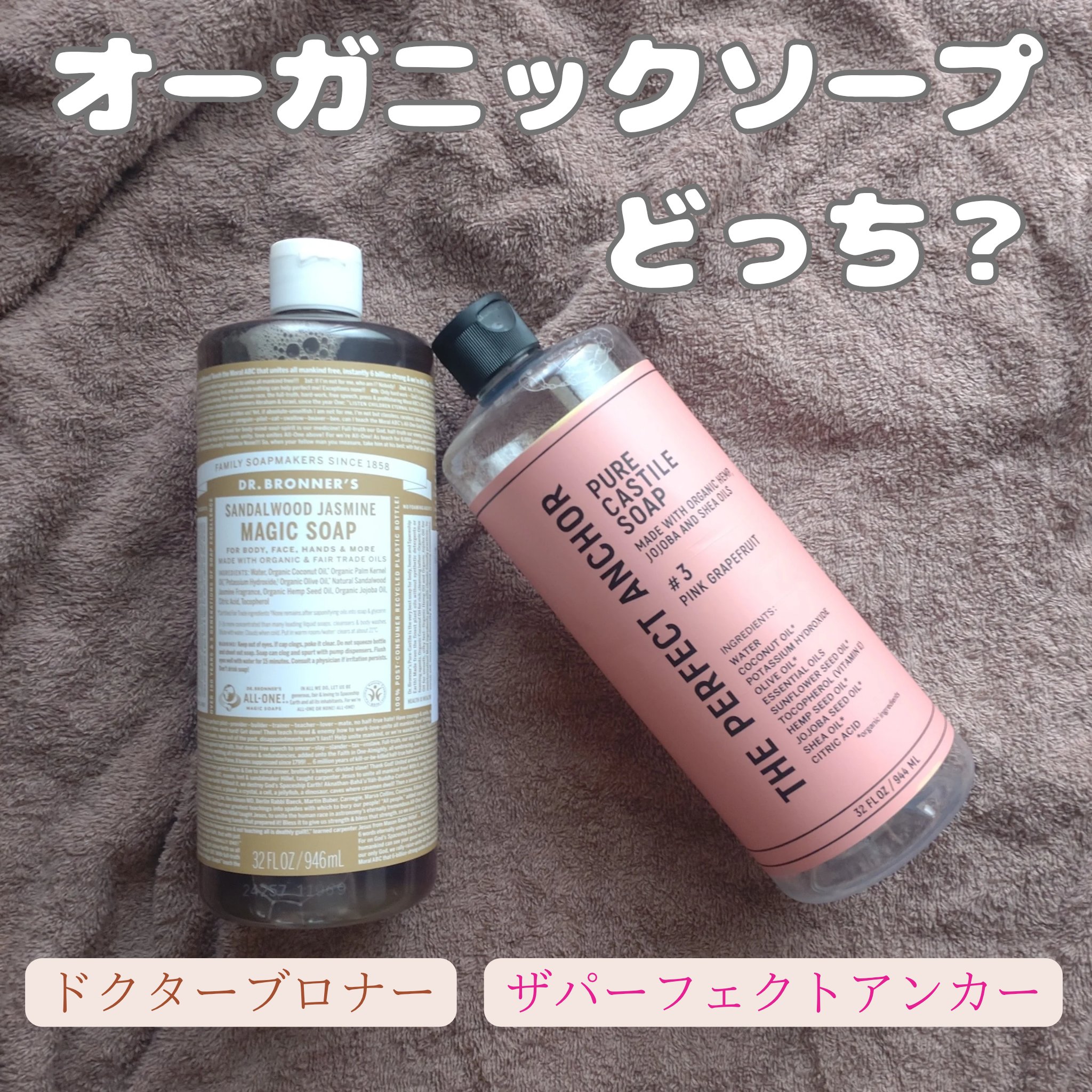 マジックソープ サンダルウッド＆ジャスミン 946ml/ドクターブロナー/ボディソープを使ったクチコミ（1枚目）