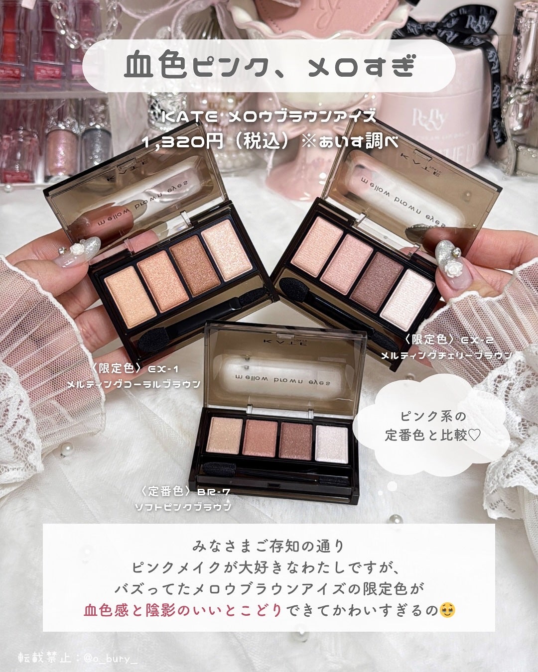 ケイト メロウブラウンアイズ/KATE/アイシャドウパレットを使ったクチコミ(2枚目)