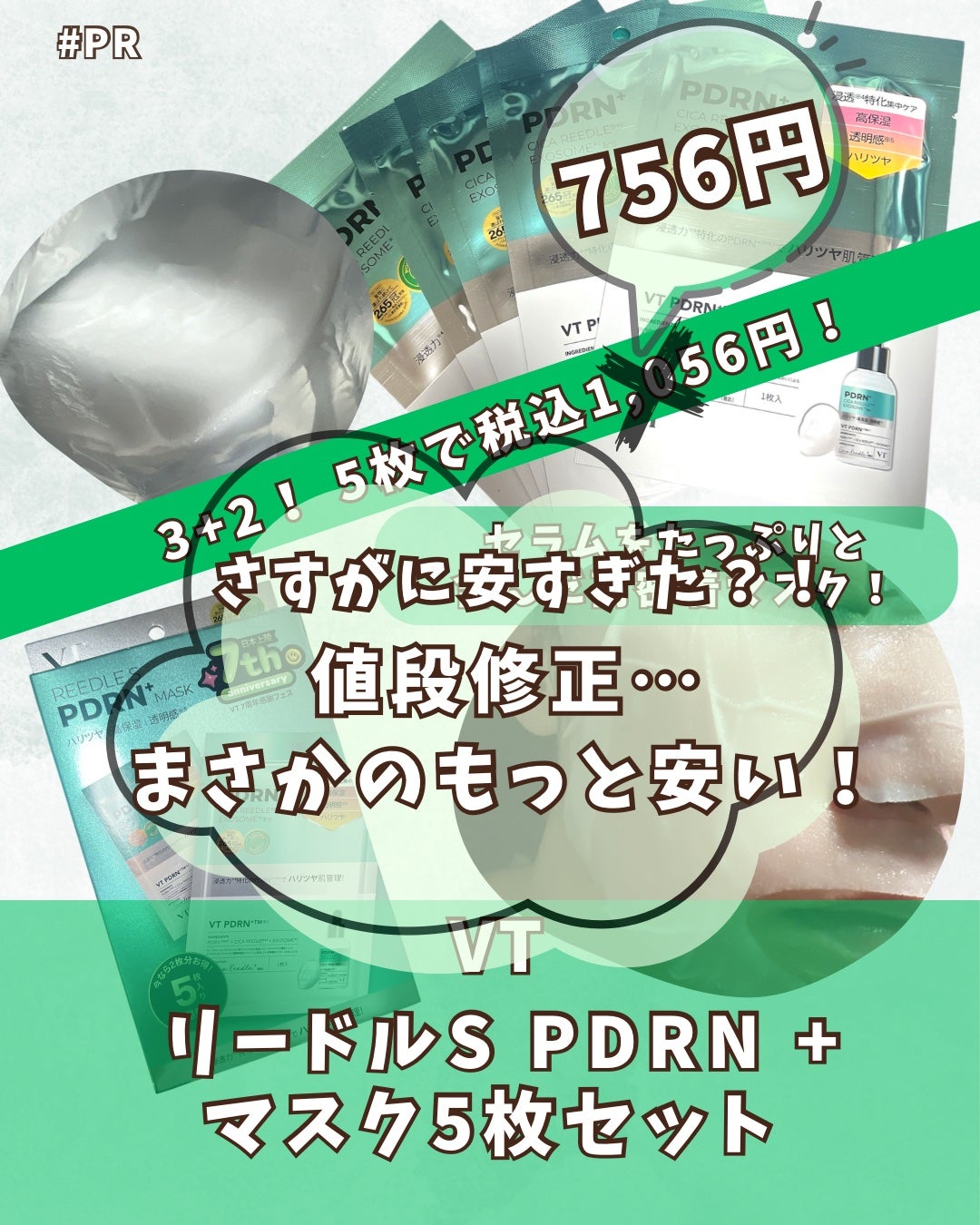 PDRN+リードルS 100/VT/美容液を使ったクチコミ(4枚目)
