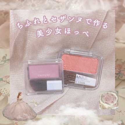 ナチュラル チークN/CEZANNE/パウダーチークを使ったクチコミ(1枚目)