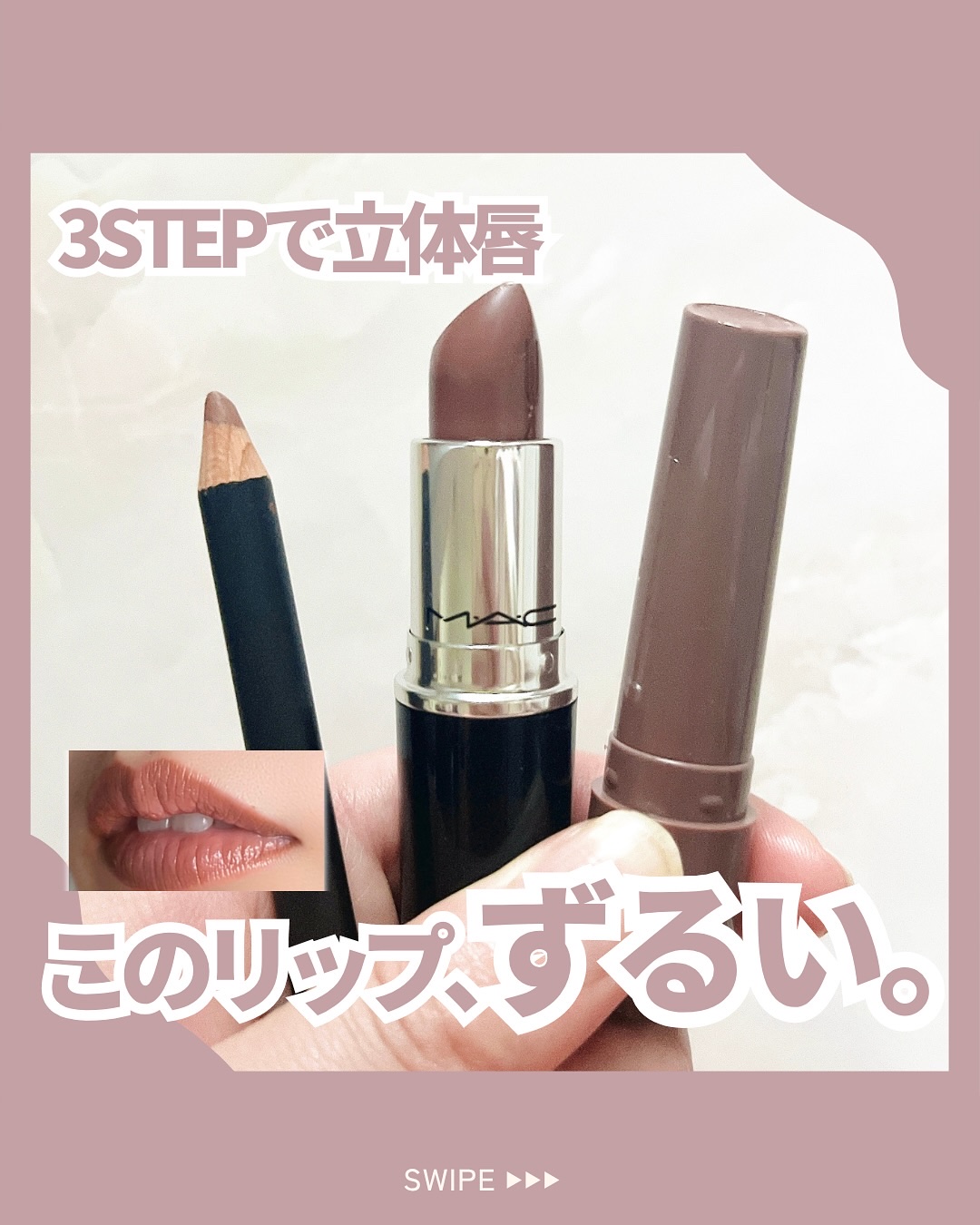 リップ ペンシル/M・A・C/リップライナーを使ったクチコミ（1枚目）