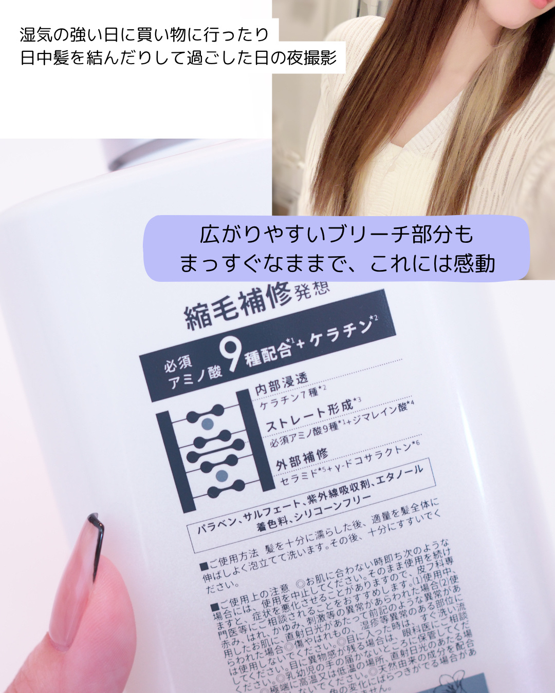 ストレートシャンプー/ストレートトリートメント ホワイトブロッサムの香り/Straine/市販シャンプーを使ったクチコミ（2枚目）