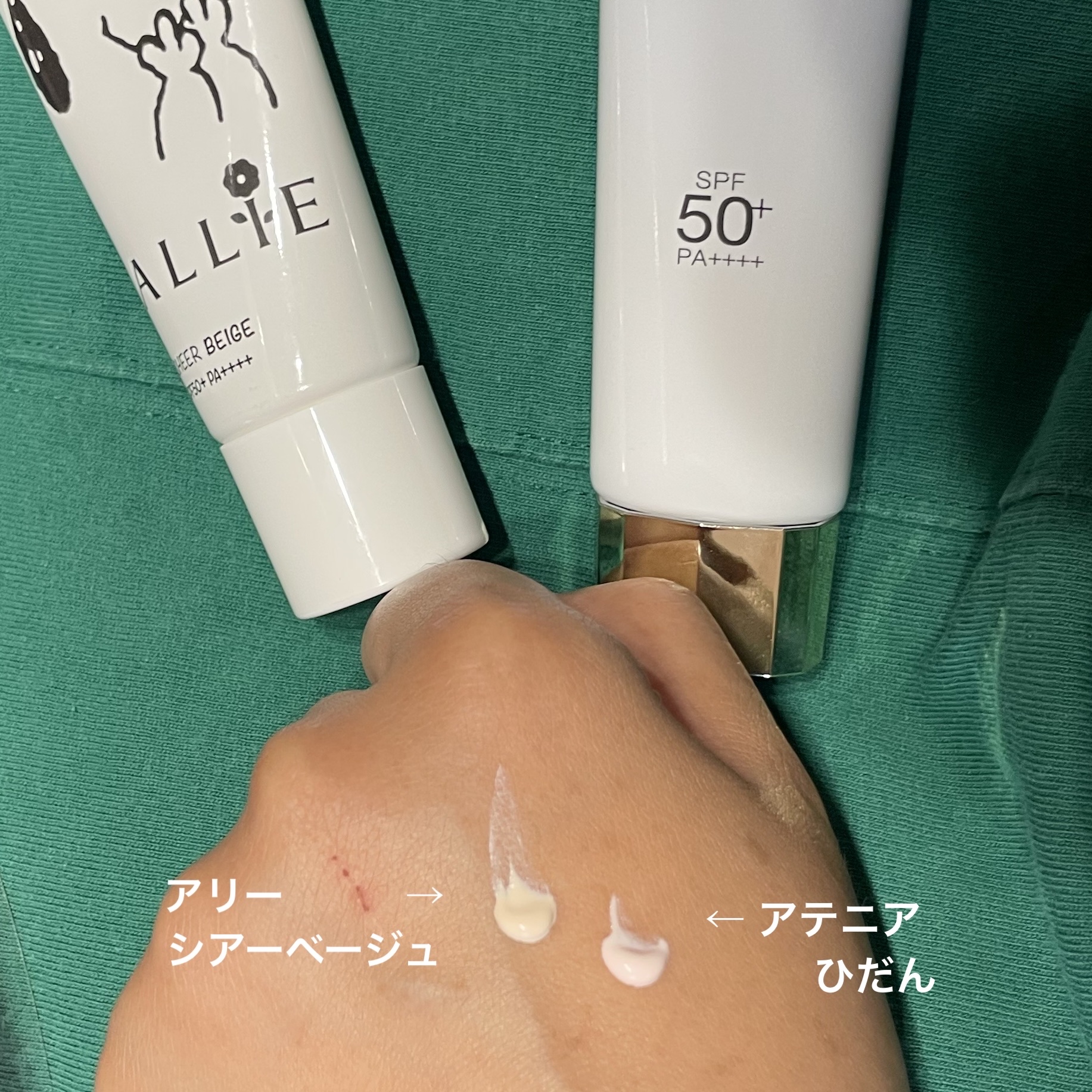 陽断（ひだん）UV50 ブライト＆プロテクト クリーム/アテニア/日焼け止めクリームを使ったクチコミ（2枚目）