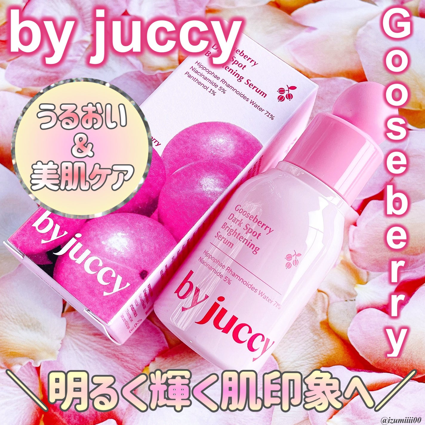 Gooseberry Dark Spot Brightening Serum/By Juccy/美容液を使ったクチコミ(1枚目)