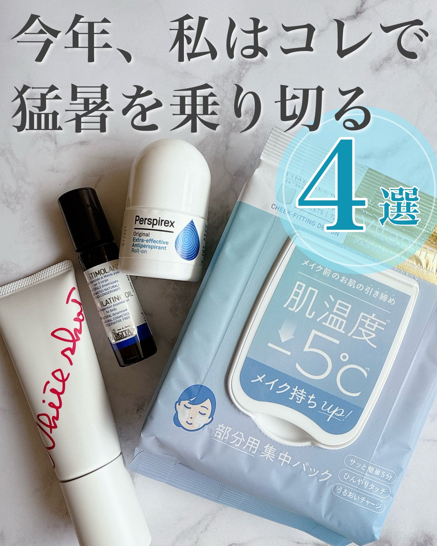 あずみ♡投稿ある方インスタもフォロバ♡ on LIPS 「今年の夏はコレで乗り切る/昼も夜もクーラーなしでは過ごせな..」(1枚目)