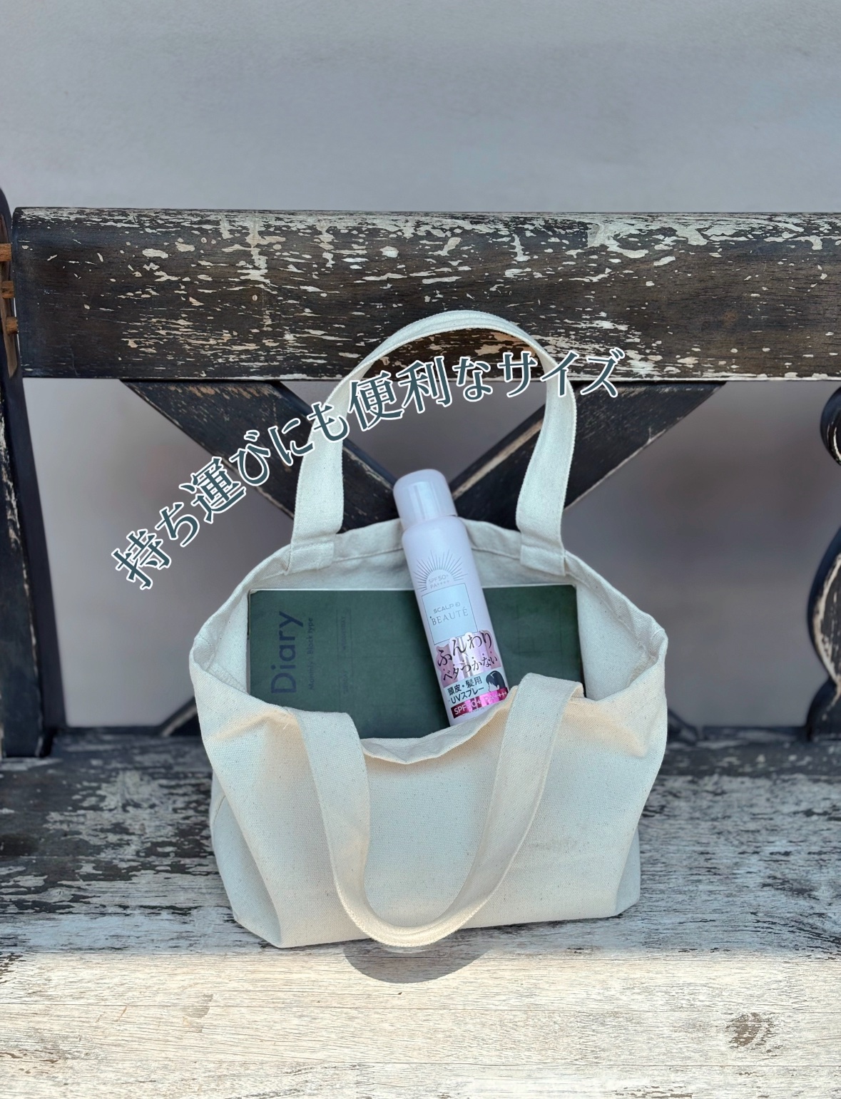 スカルプDボーテ UVスプレー/アンファー(スカルプD)/頭皮ケアを使ったクチコミ（2枚目）