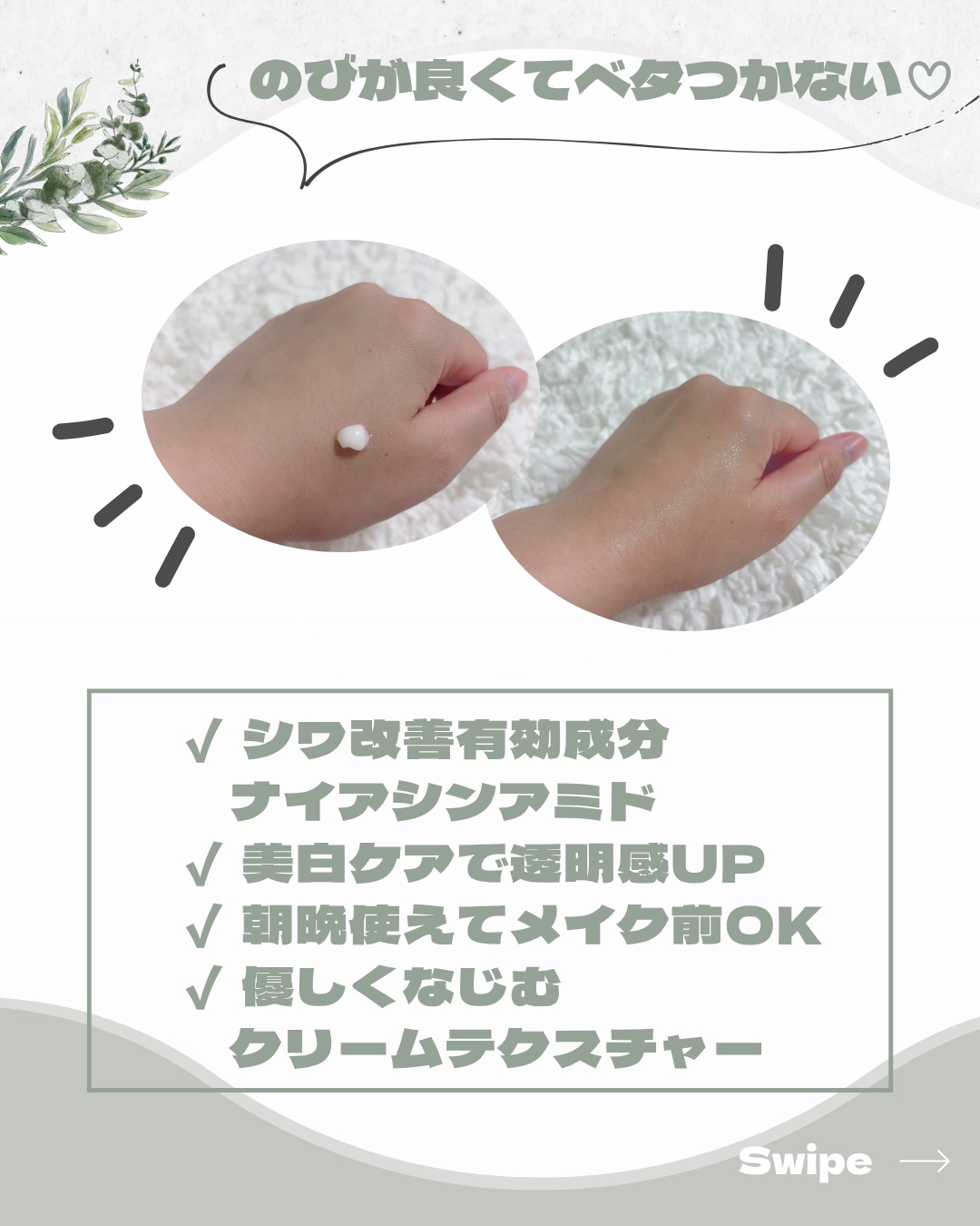 を使ったクチコミ（2枚目）