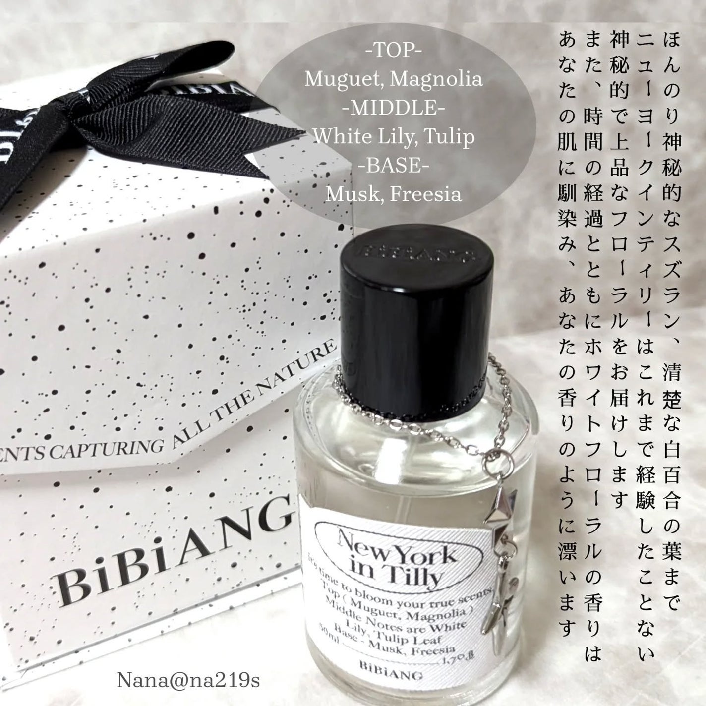 オードパルファム/BiBiANG/香水(レディース)を使ったクチコミ(2枚目)