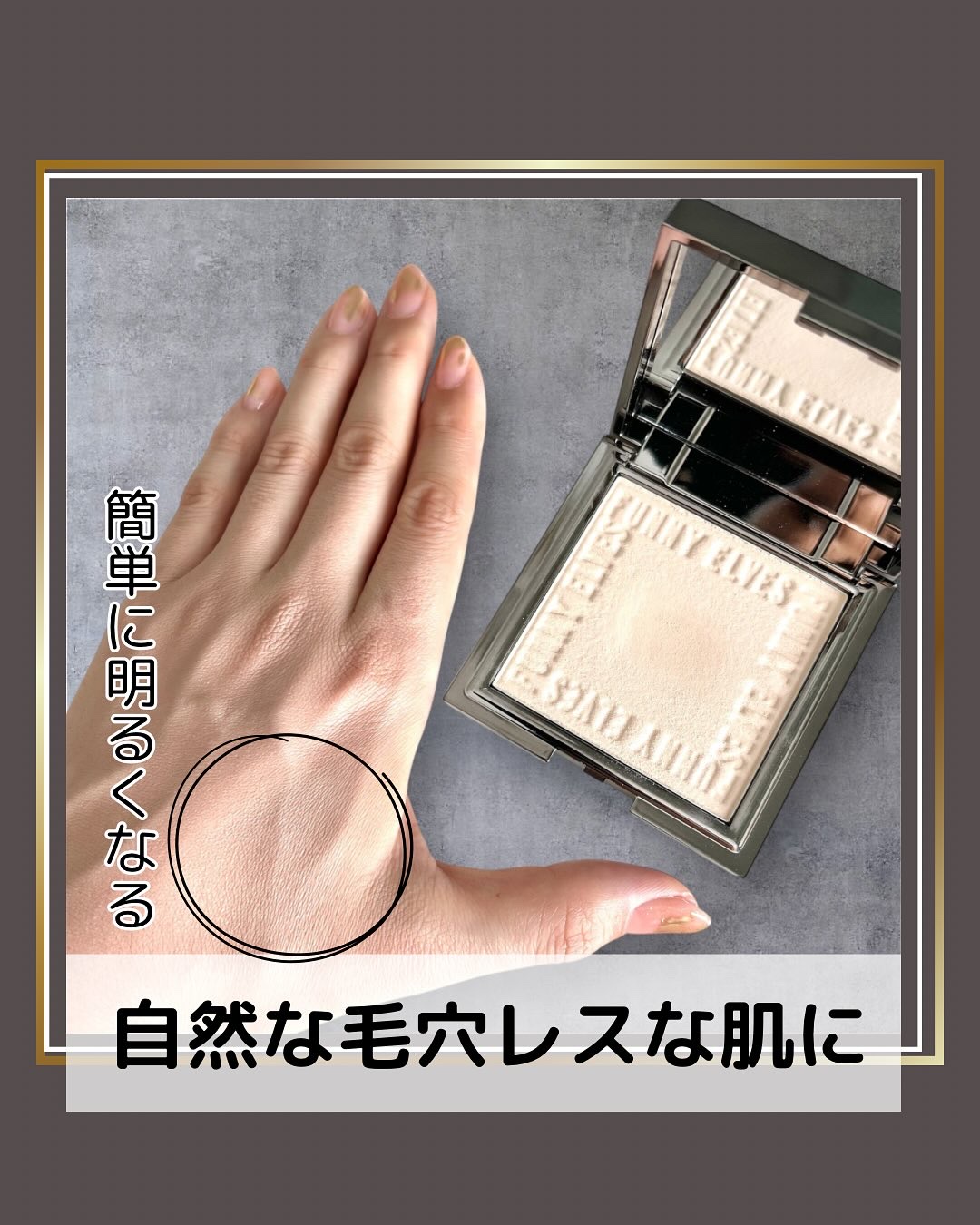 ソフトマットプレストパウダー/FUNNY ELVES方里/プレストパウダーを使ったクチコミ（2枚目）