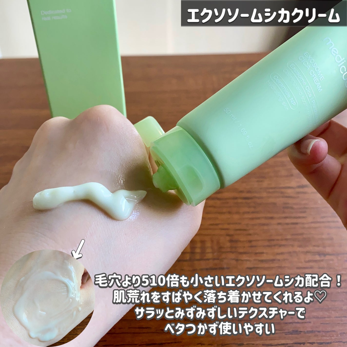 エクソソームシカクリーム/MEDICUBE/フェイスクリームを使ったクチコミ(3枚目)