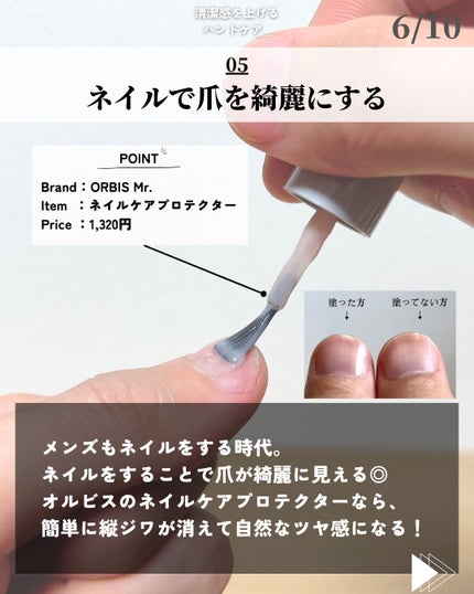 ほづ|メンズ美容で清潔感を上げる on LIPS 「@mens_biyou_hozu ←1.5倍かっこよくなるメン..」(6枚目)