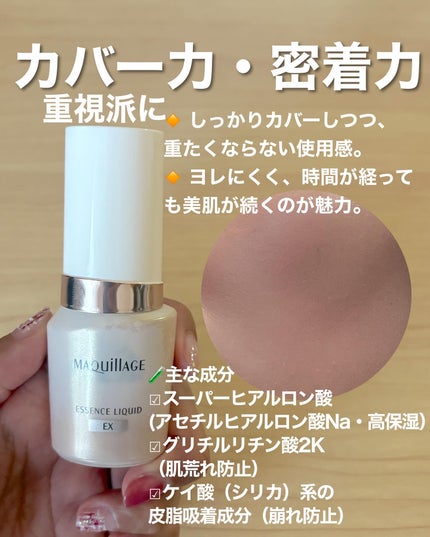 エッセンス スキングロウ ファンデーション/SHISEIDO/リキッドファンデーションを使ったクチコミ(5枚目)