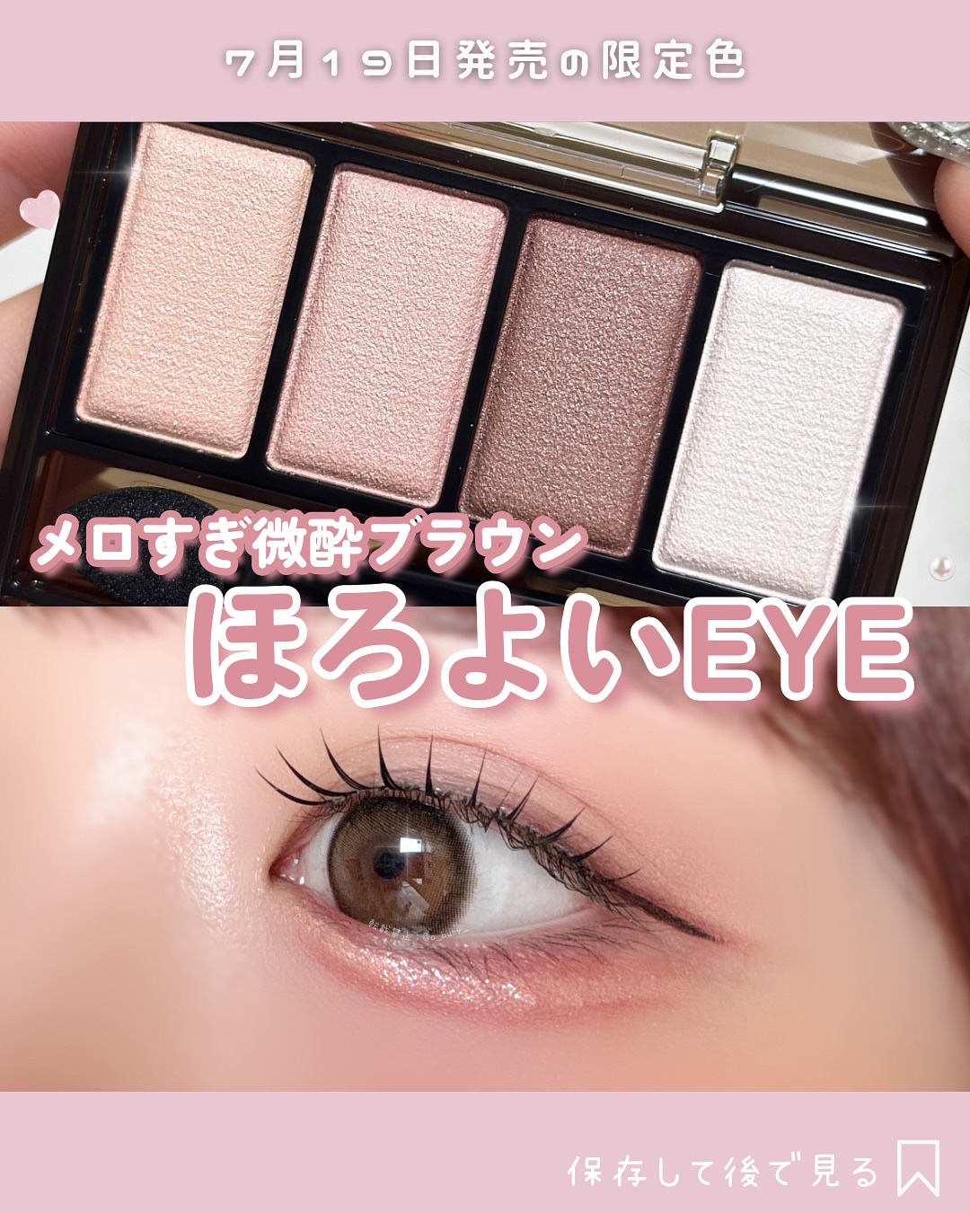 ケイト メロウブラウンアイズ/KATE/アイシャドウパレットを使ったクチコミ（1枚目）