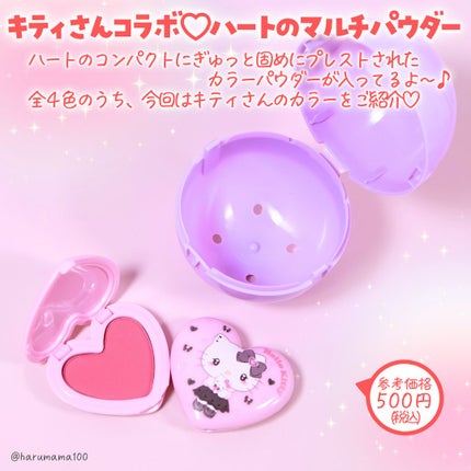 ポンデクルール  サンリオキャラクターズ  うるうるハートデザイン  マルチカラーパウダー/Pon de Couleur/単色アイシャドウを使ったクチコミ(2枚目)