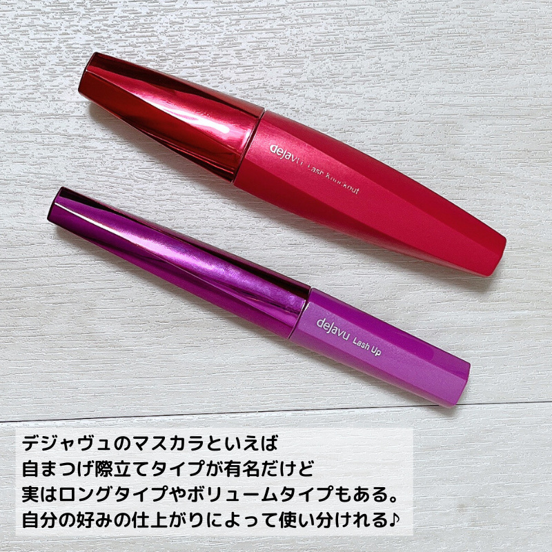 「塗るつけまつげ」自まつげ際立てタイプ/デジャヴュ/マスカラを使ったクチコミ（3枚目）