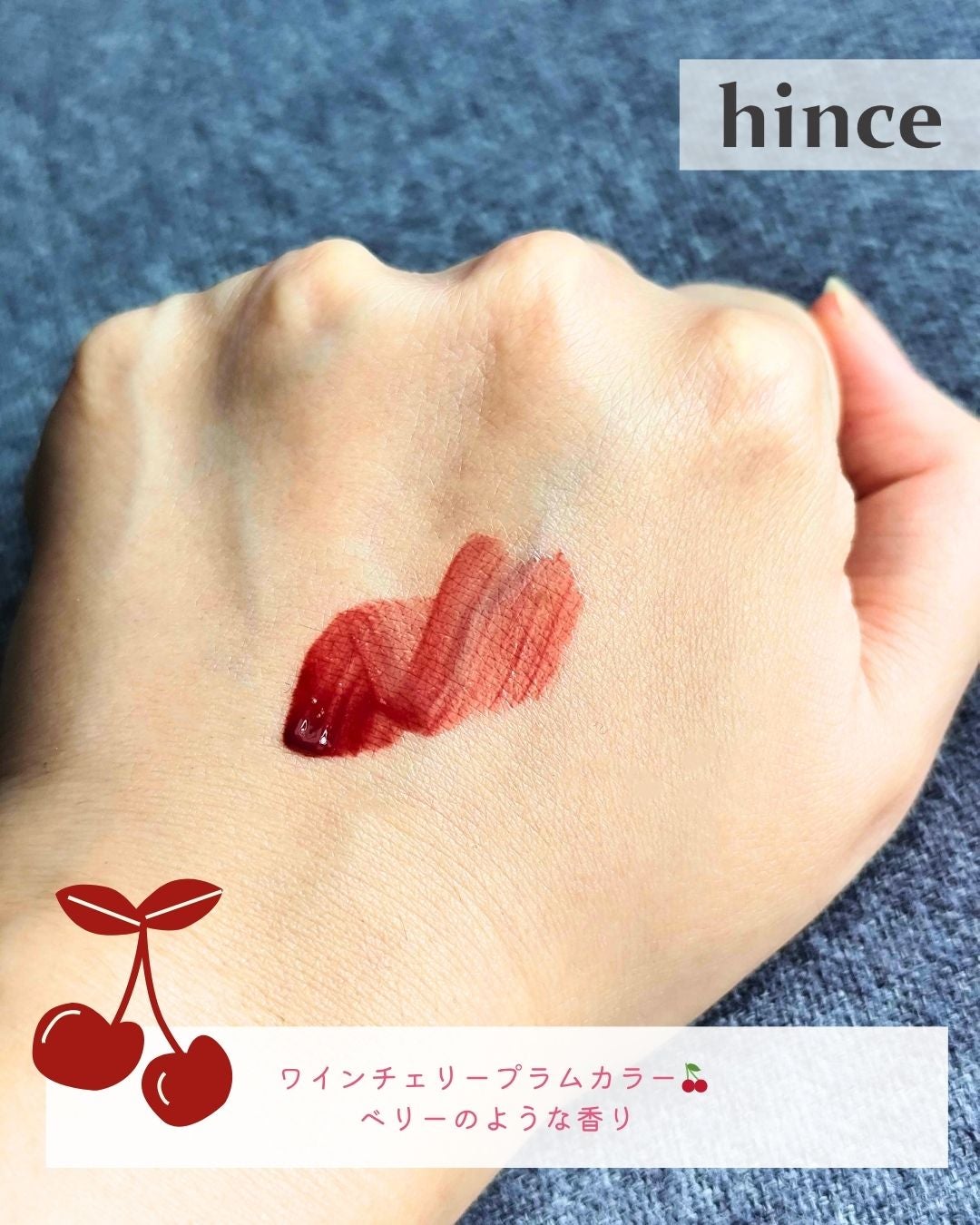 ロウグロウジェルティント/hince/リップティントを使ったクチコミ(3枚目)