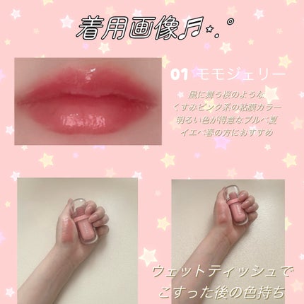 ジェルフィットティント/AMUSE/リップティントを使ったクチコミ(2枚目)