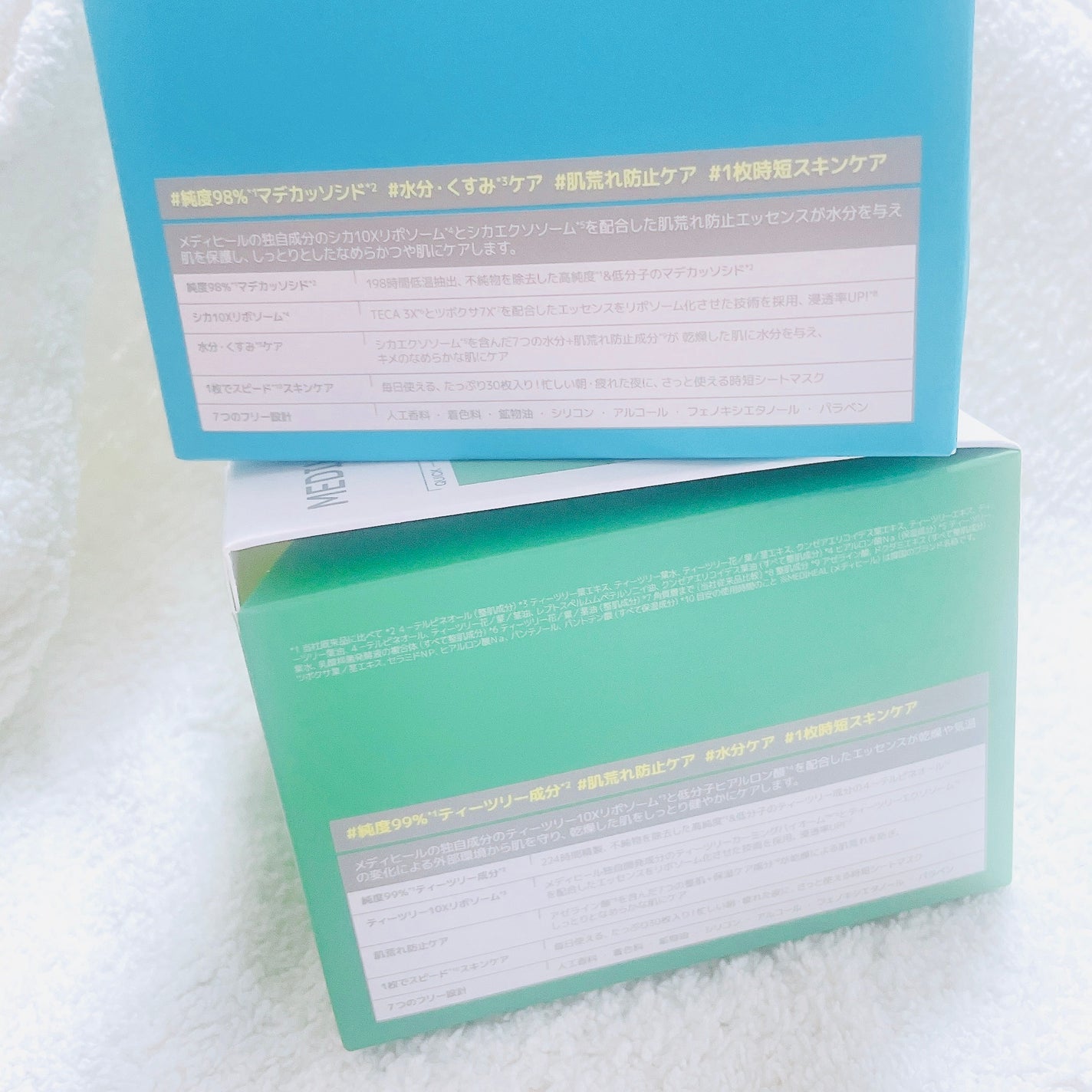マデカッソシド ブレミッシュマスク/MEDIHEAL/シートマスク・パックを使ったクチコミ(8枚目)