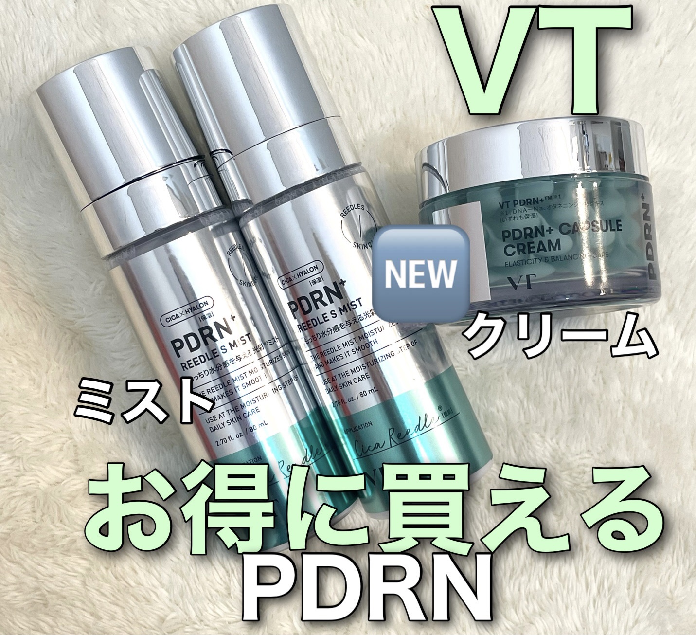 PDRN リードルショット ミスト/VT/ミスト状化粧水を使ったクチコミ（1枚目）