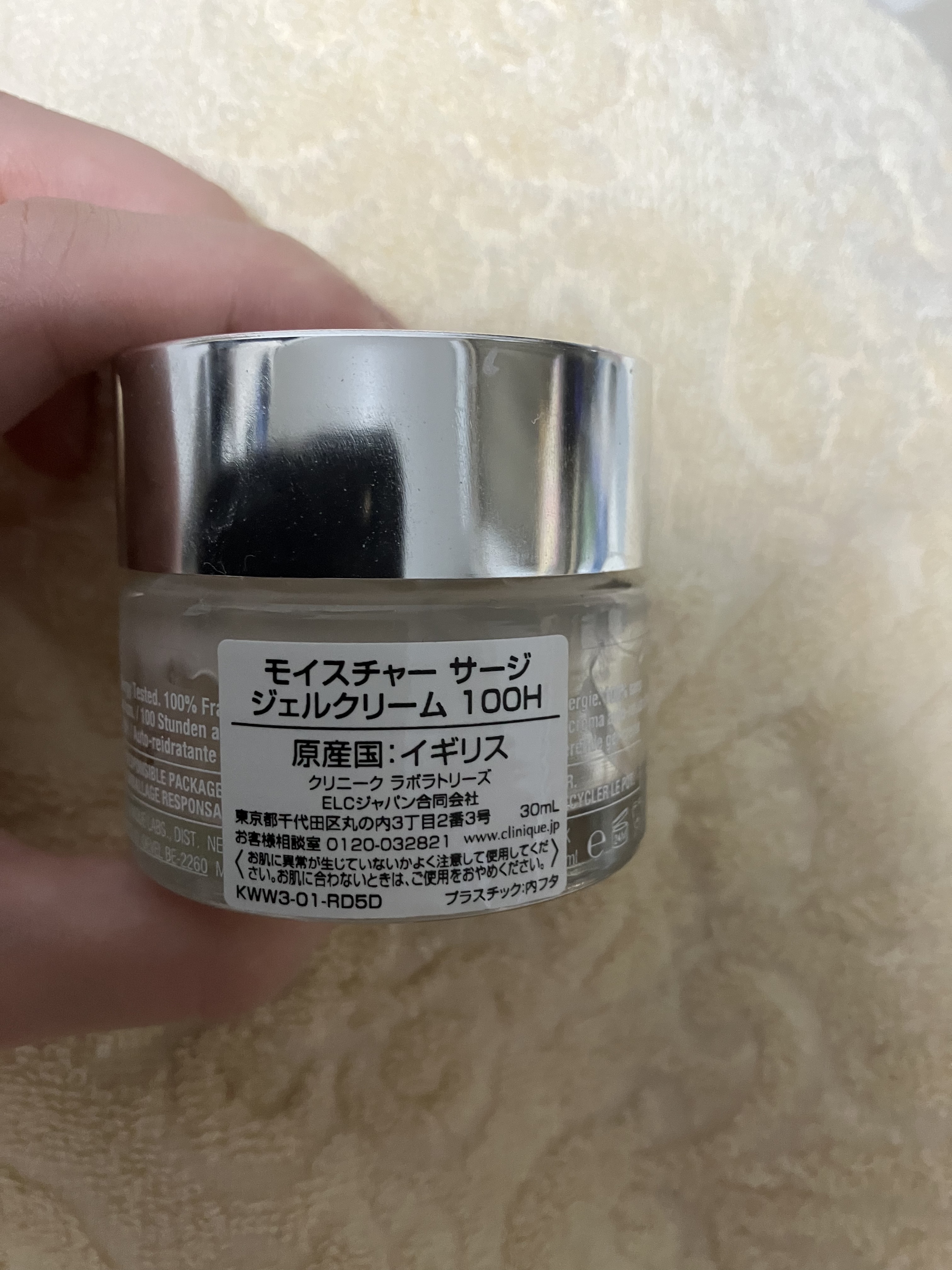 モイスチャー サージ 72 ハイドレーター/CLINIQUE/フェイスクリームを使ったクチコミ（3枚目）