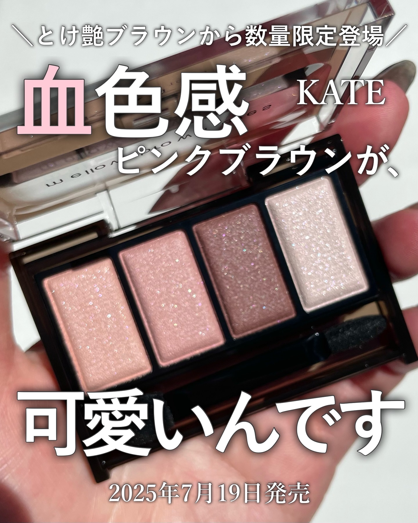 ケイト メロウブラウンアイズ/KATE/アイシャドウパレットを使ったクチコミ（1枚目）