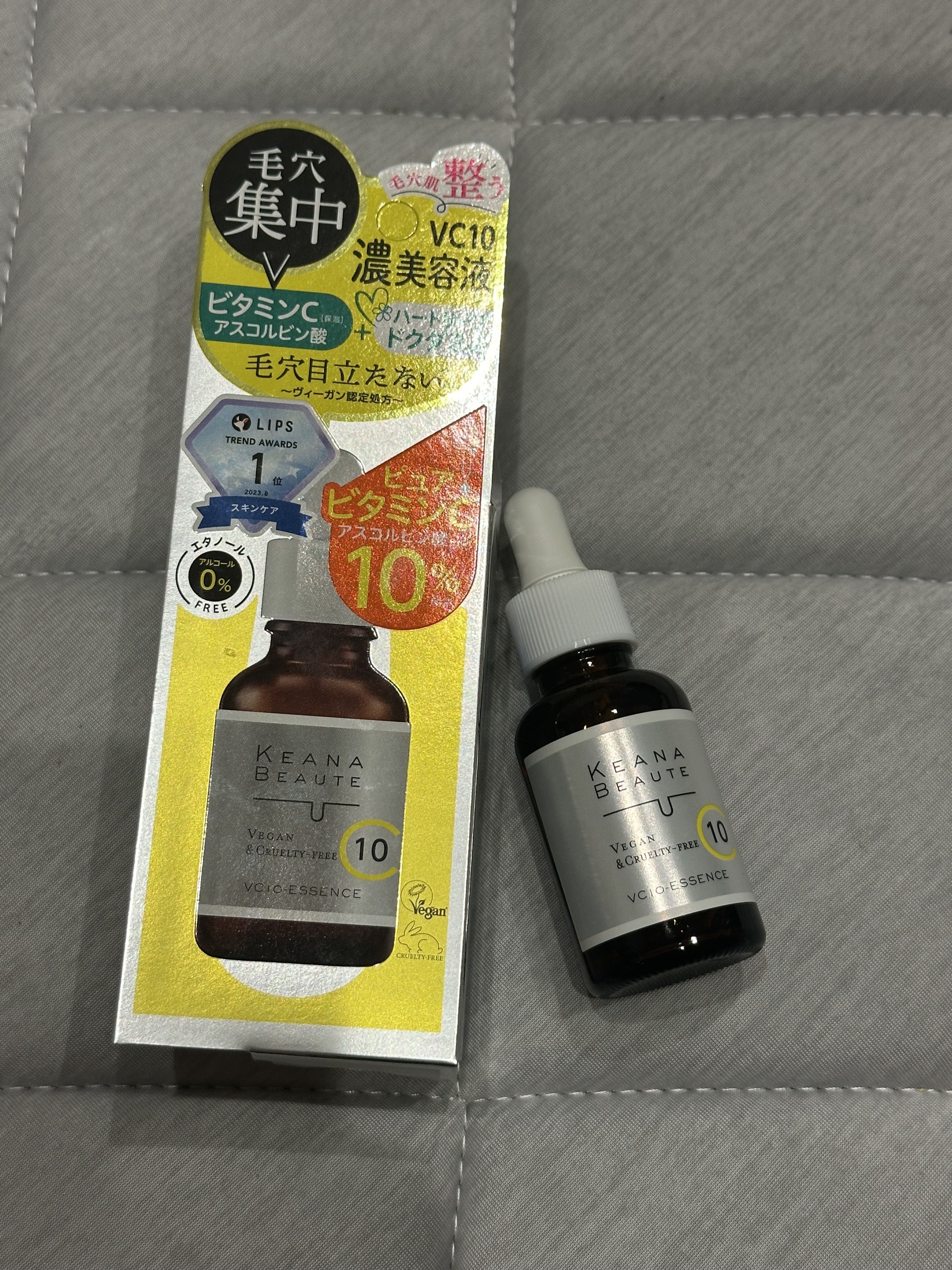 ケアナボーテ VC10 濃美容液/ケアナボーテ/美容液を使ったクチコミ（1枚目）