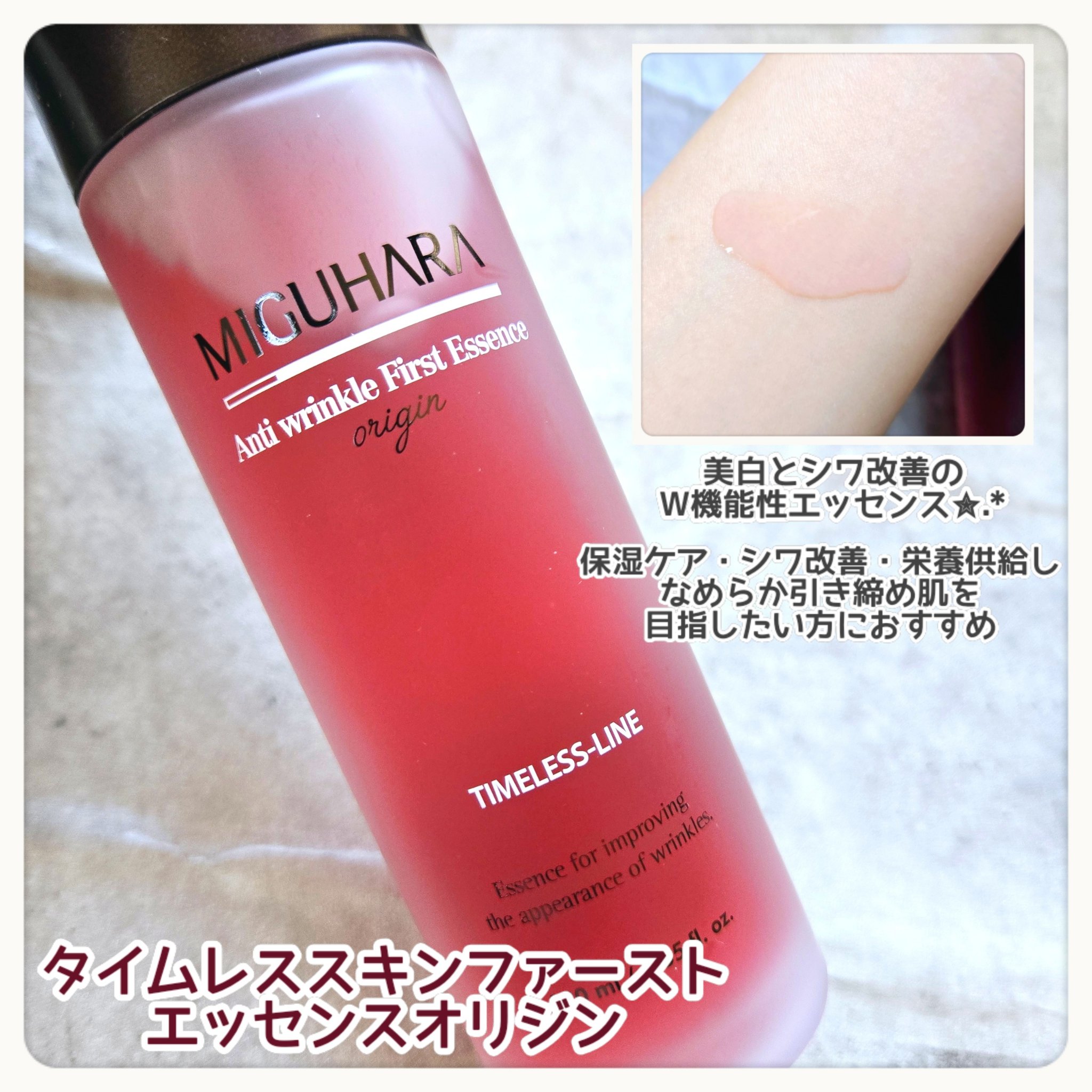 ローズコラーゲン グローマルチバーム/MIGUHARA/フェイスバームを使ったクチコミ（3枚目）