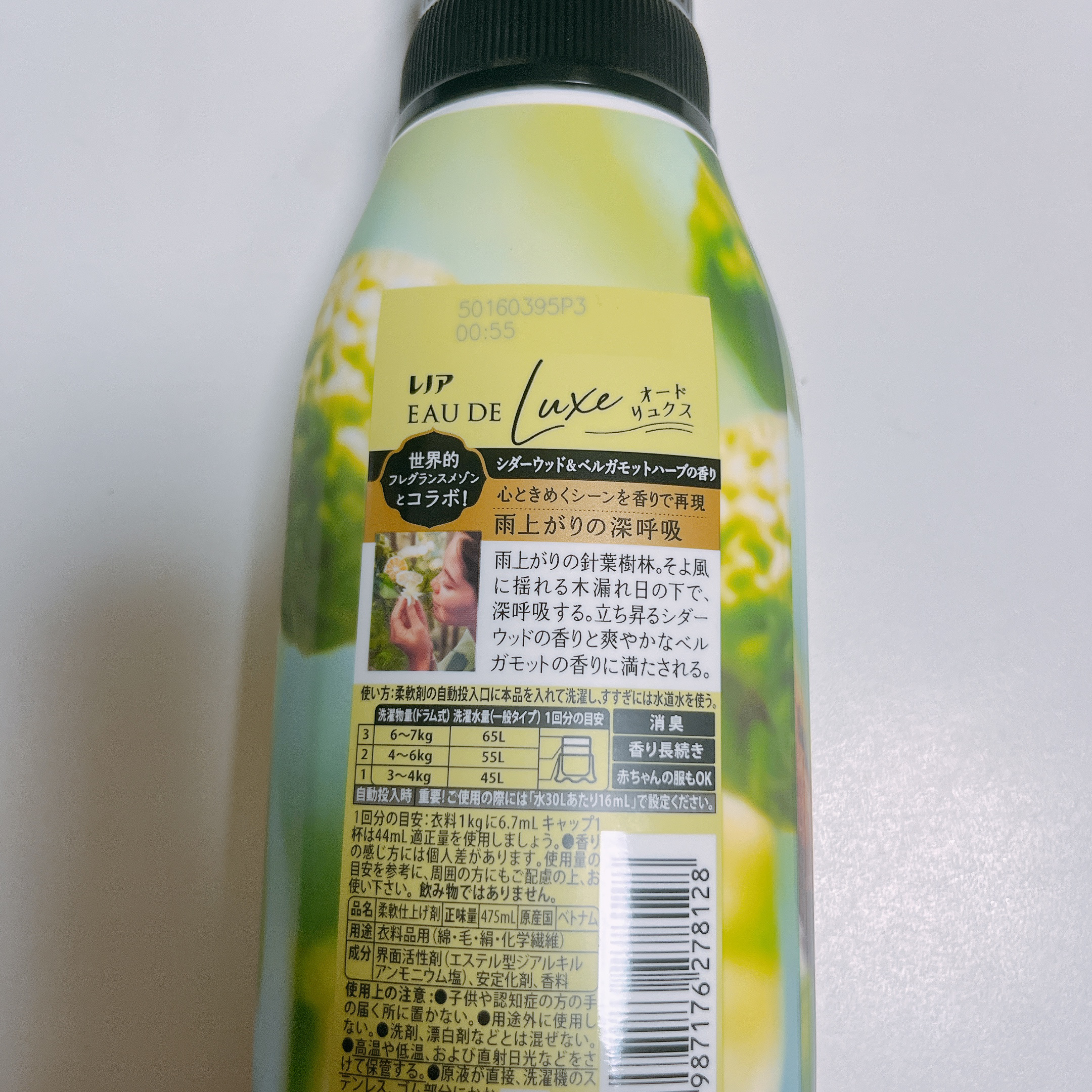 レノア オードリュクス　シダーウッド＆ベルガモットハーブの香り/レノア/柔軟剤を使ったクチコミ（2枚目）